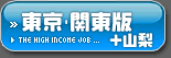 ��������������l��Ƃ�JOB������֓��ţ