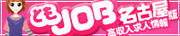 �o�i�[�F��Ƃ�JOB[�g���W���u]-���É���-�